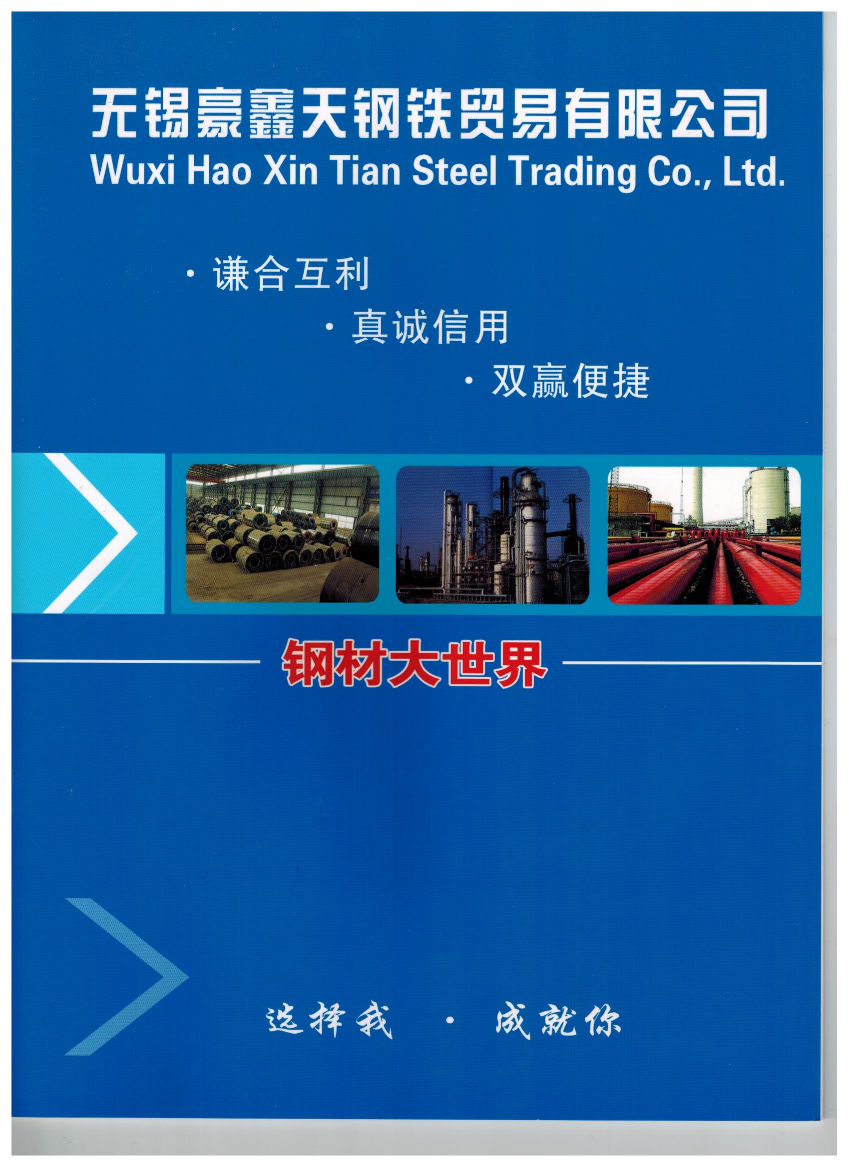 無縫鋼管